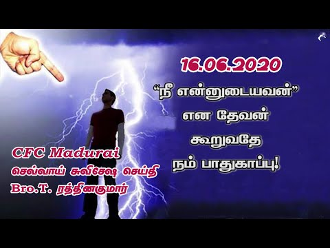 God Makes A Way To His Own ! | CFC Madurai Tuesday Gospel Meeting Message - 16.06.2020
