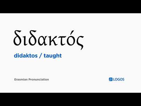 How to pronounce Didaktos in Biblical Greek - (διδακτός / taught)