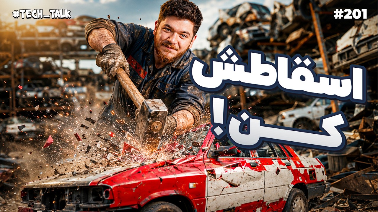 مسئولین تو دنیای دیگه‌ای زندگی می‌کنن! | تک‌تاک