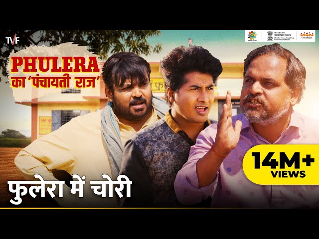 Phulera Ka Panchayati Raj | Phulera Mein Chori ft. Faisal Malik, Chandan Roy, Durgesh Kumar SDDEFAULT Thumbnail