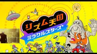 リズム天国 ミラクルスターズ#5