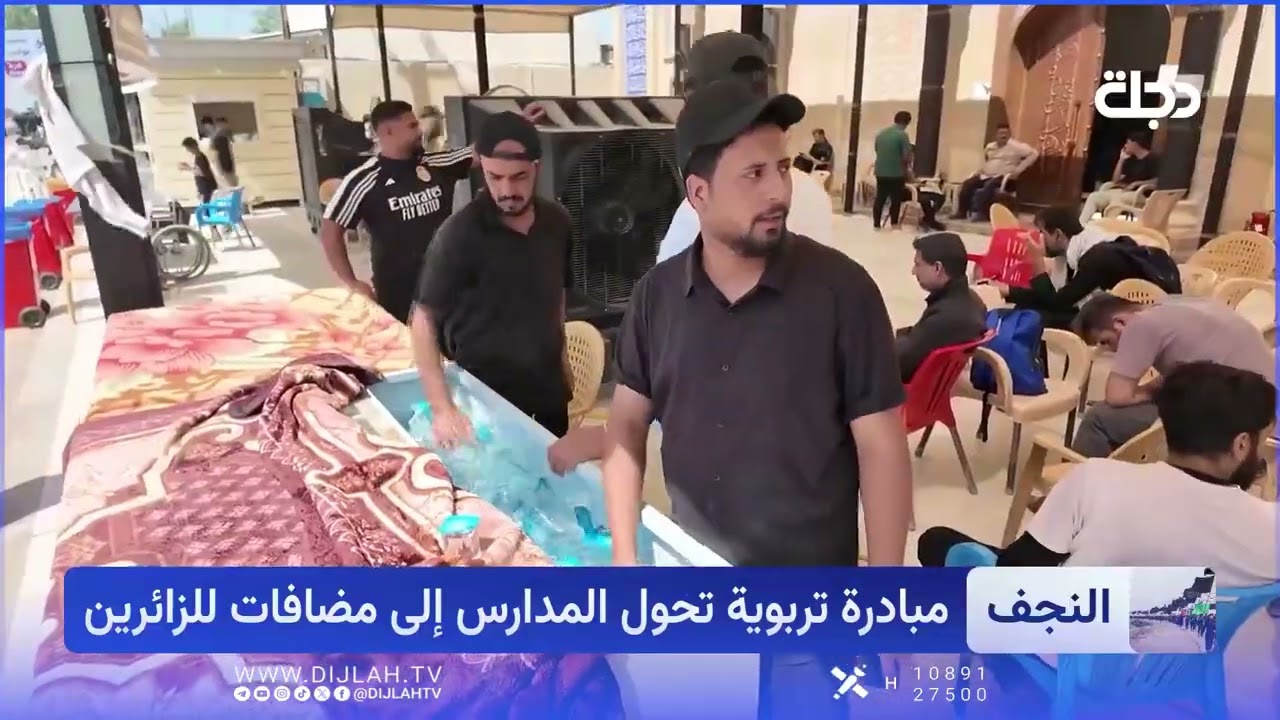 فيديو | مدارس النجف.. مضائف حسينية لخدمة زوار الأربعين
