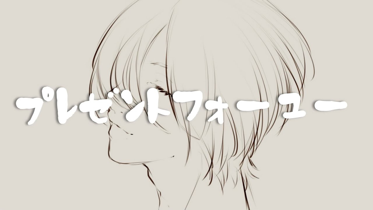 thumbnail of video プレゼントフォーユー
