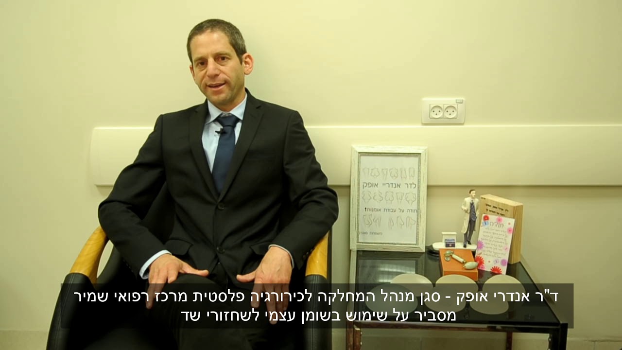 שומן עצמי - ד
