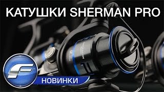Катушка фидерная flagman sherman pro feeder
