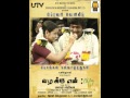 Vazhakku Enn 18 9 Vanathai Etti Pidichine