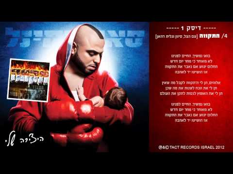 התקווה