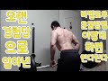 오랜경험담으로 알아낸 바벨로우 등운동방법 이렇게하면 안다친다
