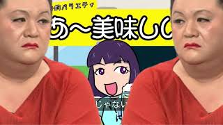 モアイまさやぐーにゅーの【あ〜美味しい】#52