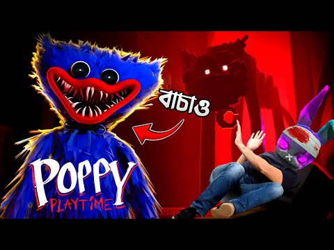 Stuck In A Scary Toy Factory | Poppy Playtime Chapter 1