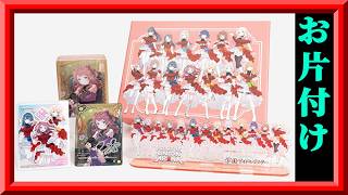 【ユニアリ】不要になってしまった学マスのプレミアムコレクションボックス×4を開封してお片付けするぞ！枠 ＠20260826【ユニオンアリーナ】