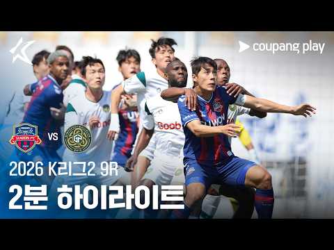 수원FC VS 김포FC 1:1 K리그2 스포츠하이라이트
