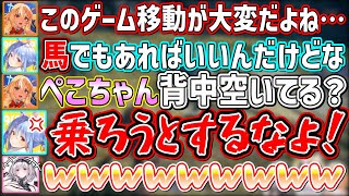 相変わらず3期生コラボになるとボケが全開になるふーたんに全力のツッコミで応戦するぺこちゃん【不知火フレア/兎田ぺこら/白銀ノエル/ホロライブ切り抜き】