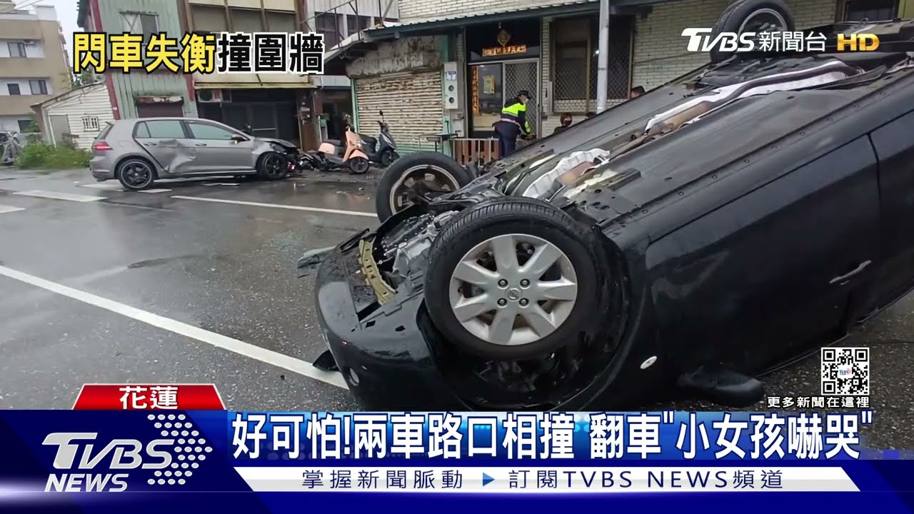 好可怕!兩車路口相撞 翻車「小女孩嚇哭」