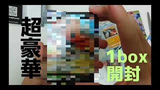 [ポケカ]入手難易度もＭＡＸでクライマックスだねえ[VMAXクライマックス]