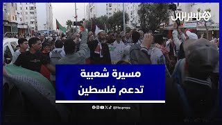 مسيرة شعبية بالبيضاء تندد بالإجرام الإسرائيلي في فلسطين وتطالب بإسقاط التطبيع thumbnail