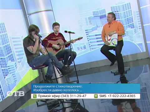 Рок-эстеты Glad to Be Vlad в студии УтроТВ (26.04.13)