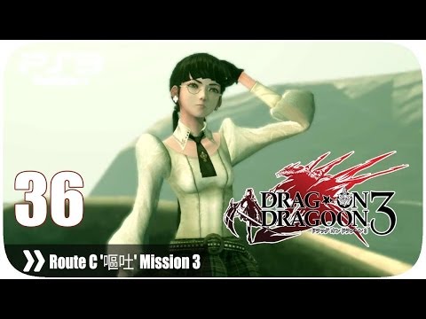 ドラッグ オン ドラグーン3 (Drakengard 3) - Pt. 36 [Route C '嘔吐' Mission 3]