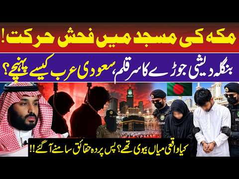 Saudi Arabia Death Penalty Case: The Untold Truth About the Bangladeshi Couple | Naeem Hanif |RNN TV