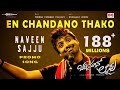 En Chandano Thako Song Baddi Magan Lifu Poornachandra Tejaswi SV Naveen Sajju