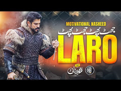 Super Hit Nasheed - Jhat Phat Laru - Zaheer Usmani - Cheetah Productions - New Naat Sharif 2025