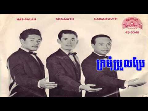 Kror Mom Proul Pre - Chea Savoeun ft. Ros Sereysothea