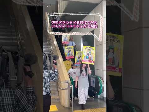 コミュニケーション社会学科 エスカレーターの安全利用を呼び掛ける街頭キャンペーン@JR大宮駅（2025年9月26日）