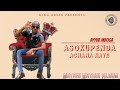 AYUB MBOGA - ASOKUPENDA ACHANA NAYE (OFFICIAL MUSIC AUDIO)