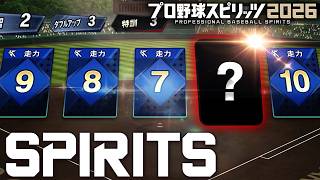 【プロスピ2026】出るか！？最高役　約３時間最高役を狙った結果・・・【スピリッツ】