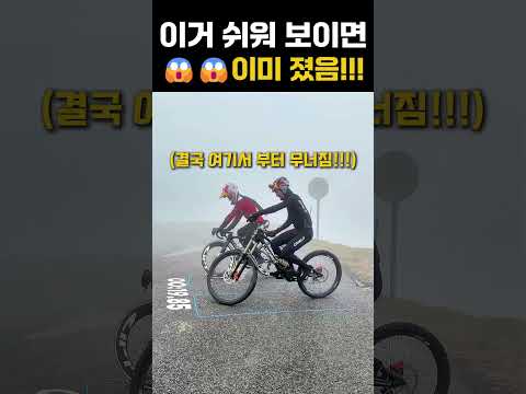 이거 쉬워보이면 이미 졌음!!!#extreme #자전거 #mtb #버티기