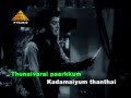 Engirunthaalum Vazhga Flv