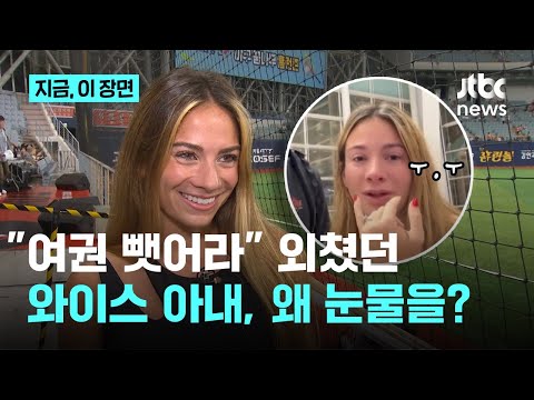 여권 뺏어라 한화 와이스, 울컥함에 목 멘 출국길...다음 시즌에 어떤 일이 일어날지 기대