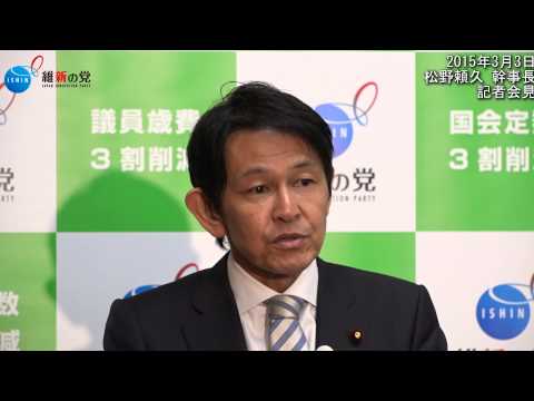 松野頼久