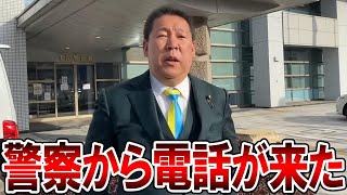 【立花孝志】ついに警察が〇〇を呼び出します、、彼のやったことは絶対に許してはいけません【NHK党 泉房穂 斎藤知事 斎藤元彦 元県民局長 公用パソコン 竹内元県議 増山県議】2025,8,22