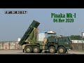 Enhance PINAKA MK-1 test VIDEO