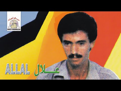 Isam Nass | Allal (Official Audio)