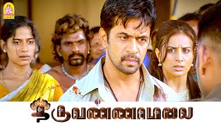 Download lagu எதிரிய கேள்வியே கேட்க விடாம அடக்கி , முடக்கி வைக்கிறது இந்த காலத்து அரசியல் ! |Thiruvannamalai mp3 Download lagu எதிரிய கேள்வியே கேட்க விடாம அடக்கி , முடக்கி வைக்கிறது இந்த காலத்து அரசியல் ! |Thiruvannamalai mp3