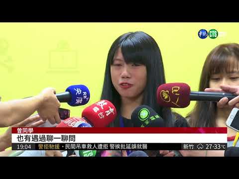 兒福調查 86%兒少透過網路交友