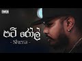 Pati Rol පටි රෝල් Shera Rap Music Video Shera