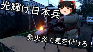 インドア白兵お手の物！日本兵ならトレーサで差を付けろ！