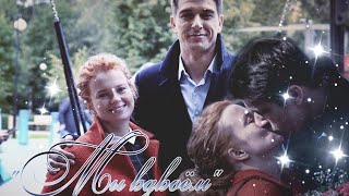 Станислав Бондаренко& Катя Копанова \