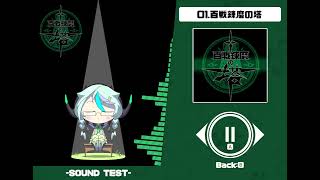 【フリーBGM】百戦錬磨の塔