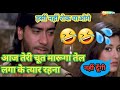 Diljale Movie Funny Comedy Dubbing Video Ajaydevgun Funny Gali Dubbing Ashleel Dubbing Funny Video