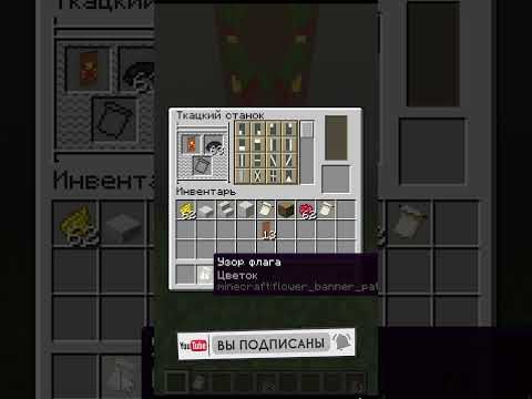Как сделаьб новогодний флаг? #minecraft #майн #майнкрафт #строительство #постройки