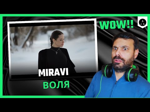 MIRAVI - "Воля" | REACTION - WOW!!! WHO is She???
