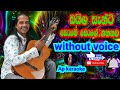 Some Dole Gahanawa | Baila Santy |  karaoke (without voice) Ap karaoke