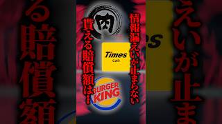 【緊急】相次ぐ情報漏洩…自分の情報が漏れたら慰謝料はいくら？答えは1人○○円 #shorts