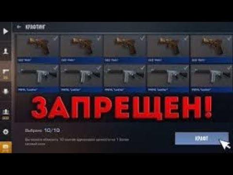 ДЕЛАЮ КРАФТИНГ  В STANDOFF 2 #галда #трейд #топ #стендоф2