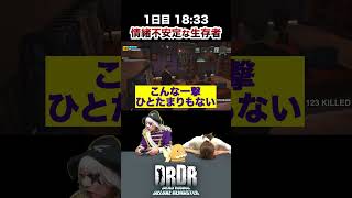 【デッドライジングDR】2-1情緒不安定な生存者