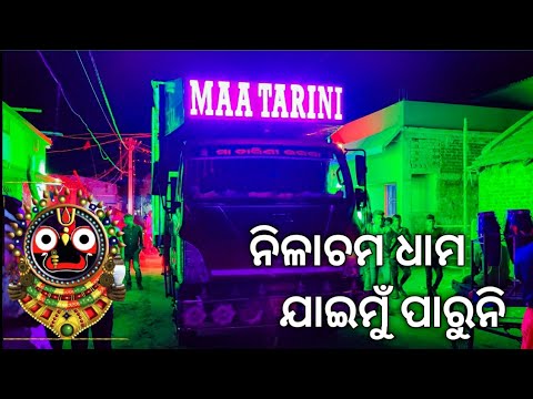 Dj Maa Tarini Event Kantio Kateni Dhenkanal He Jagannath Song Sound Check 2021 | Odisha Music Event